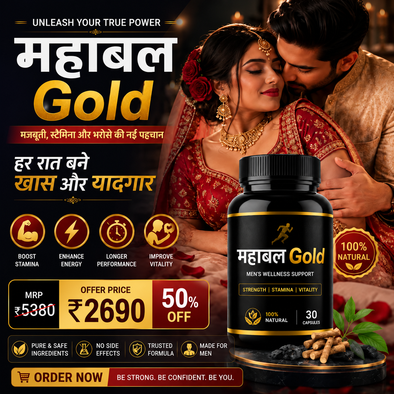 महाबल Gold Capsule